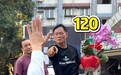深圳花市现“反向拍卖”,蝴蝶兰从250元喊到120元成交,店家:最便宜的时候不要钱,但要靠抢