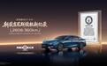 【刷新续航纪录,吉利银河A7 EM实测行驶超2608公里】7月8日,