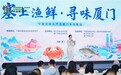 闽宁协作三十载 渔鲜出塞启新程