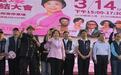 国民党民代杨琼璎争取台中市长提名,举办“万人挺璎团结大会”