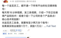 老板一句话,2万员工被迫当“网红”:这场流量豪赌谁会赢?