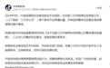“三只羊”被停播两年后,大小杨哥用新账号重返直播间,发布声明“痛定思痛认真整改”