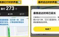 美团:无锡、上海、杭州等城市评估“红灯停表”功能