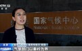 视频丨华西秋雨或将开启 雨量分布“南多北少”