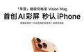 闪极推出Vision Mag带屏磁吸充电宝:15W无线充+ 20W有线充,5000mAh电芯售199元