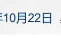 纳指跌超1%,AI硬件股全线下挫;DeepSeek拟新融资1000亿元;不实!AI龙头股未出现网传连锁强平现象;微信回应iPhoneDuo不适配丨每经晚参