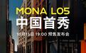 小鹏MONA L05预售发布会10月15日举行,定位年轻人的首款大五座SUV