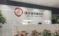 北京璟致律师事务所对职务侵占案件电子数据的审查路径