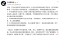 抖音:“灵隐寺僧人是日本人/间谍”等纳入谣言库,清理违规评论18.7万条