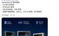诺基亚300 4G Powerbank手机曝光:3750mAh电池