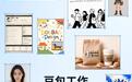 豆包工作上新:支持画布功能,模型再更新