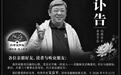 科普作家吴京平突发脑梗去世,年仅53岁,其自媒体电台已连播十余年,上周还在更新