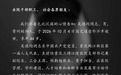 重庆三博江陵医院44岁副院长吴德均,坠20米高架桥不幸离世