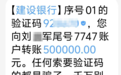 女子遭电诈50万元被冻结,警方称系药材商货款,案件正在办理 受害人:本是给孩子买房的