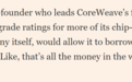 CoreWeave拟将保险业万亿美元资金池引入AI算力融资体系