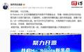 深开鸿王成录:M-Robots OS正式完整捐献至开放原子开源基金会
