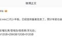 消息称华为MatePad Mini二代小平板预计年前发布,支持5G通信