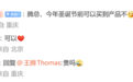 王腾创业公司今日宜休科研投入超千万!首款产品圣诞节前开卖
