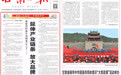 张家川红花牛为何变“牛”了——延伸产业链条 放大品牌效应