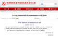《可能影响未成年人身心健康的网络信息分类办法》3月起施行