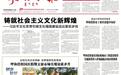 呼和浩特:一笼烧麦“包”出城市烟火气