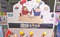 淘件小潮品买份好心情 年轻人为脑洞创意小商品买单