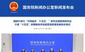 市场监管总局:将运用大数据、AI等规范网络销售、直播带货