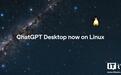OpenAI推出预览版ChatGPT for Linux桌面端应用