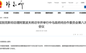乌兹别克斯坦总理阿里波夫将访华并举行中乌政府间合作委员会第八次会议