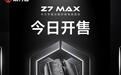 前行者Z7 MAX复合碳纤维鼠标发售:中大手对称模具,低至359.5元