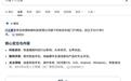部分谷歌搜索将默认进入AI模式,下移传统蓝链搜索结果