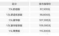 2027款悦达起亚K3正式上市,舒适优享版一口价6.99万元