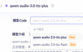阿里甩出“配音”神器:能调整情绪,还会说方言