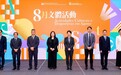 八月文體活動繽紛綻放 國際兒童藝術節續創親子美好回憶