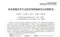 学生补脑营养品推荐,六个核桃不是想象的那么简单