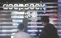 DeepSeek致谢近300名研发者 10名已离职大将在列