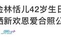 香江忆旧录|林家千金生日何家大少晒新欢,曾经的“最登对夫妻”离奇收场