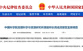 涉嫌严重职务违法,院士周成虎被查