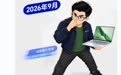 荣耀笔记本9月升级内容公布:新增YOYO Claw悬浮球