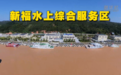 70秒360°全景穿越平陆运河