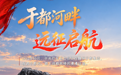 红星照耀中国|AI海报:读懂伟大远征的时代回响