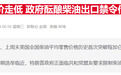 大摩分析师:若美国禁柴油出口,汽油价格反而要涨