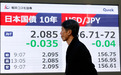 闪评 | 日本国债利率飙升 高市政府财政扩张与美联储利率叠加困局