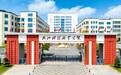 高考志愿填报季 株洲科技职业学院多重资助政策落地 切实减轻学子就学经济负担