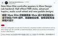 微软XBOX Elite控制器(第三代)规格曝光:霍尔效应摇杆