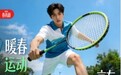 赛事扎堆开启!京东运动户外超品日、春季上新连番启动 官方直降9折起
