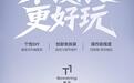 HKC猎弦T1游戏手柄发售,179元起