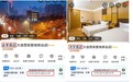 大连“全李酒店”更名,多个预订平台已更新,酒店工作人员:招牌“全李”二字已摘掉