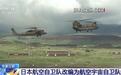 日本航自变身航空宇宙自卫队，专家解读背后目的