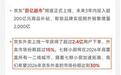 2.4亿用户点餐背后,京东外卖如何用七鲜小厨和低佣金重塑行业牌局